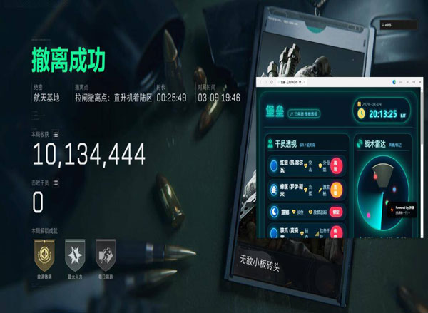 极光大师259build797